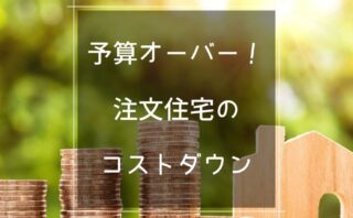 注文住宅 初心者でもできる マイホームの玄関塗装に挑戦 マロのまろやかミニマルライフ