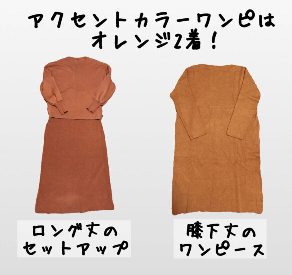 ミニマリストのワンピース選び 5つのポイント マロのまろやかミニマルライフ