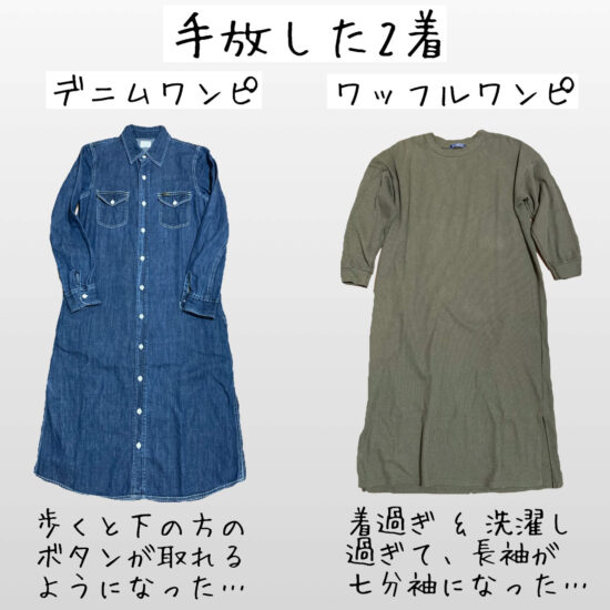 しまむらのシャツワンピースで秋冬もあったか マロのまろやかミニマルライフ