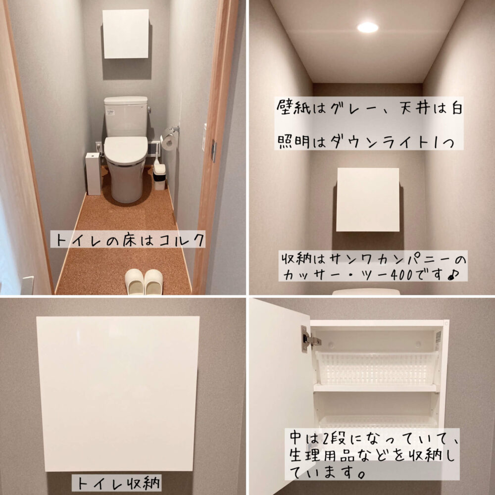 ルームツアー ３人家族ミニマリストのトイレを紹介 マロのまろやかミニマルライフ