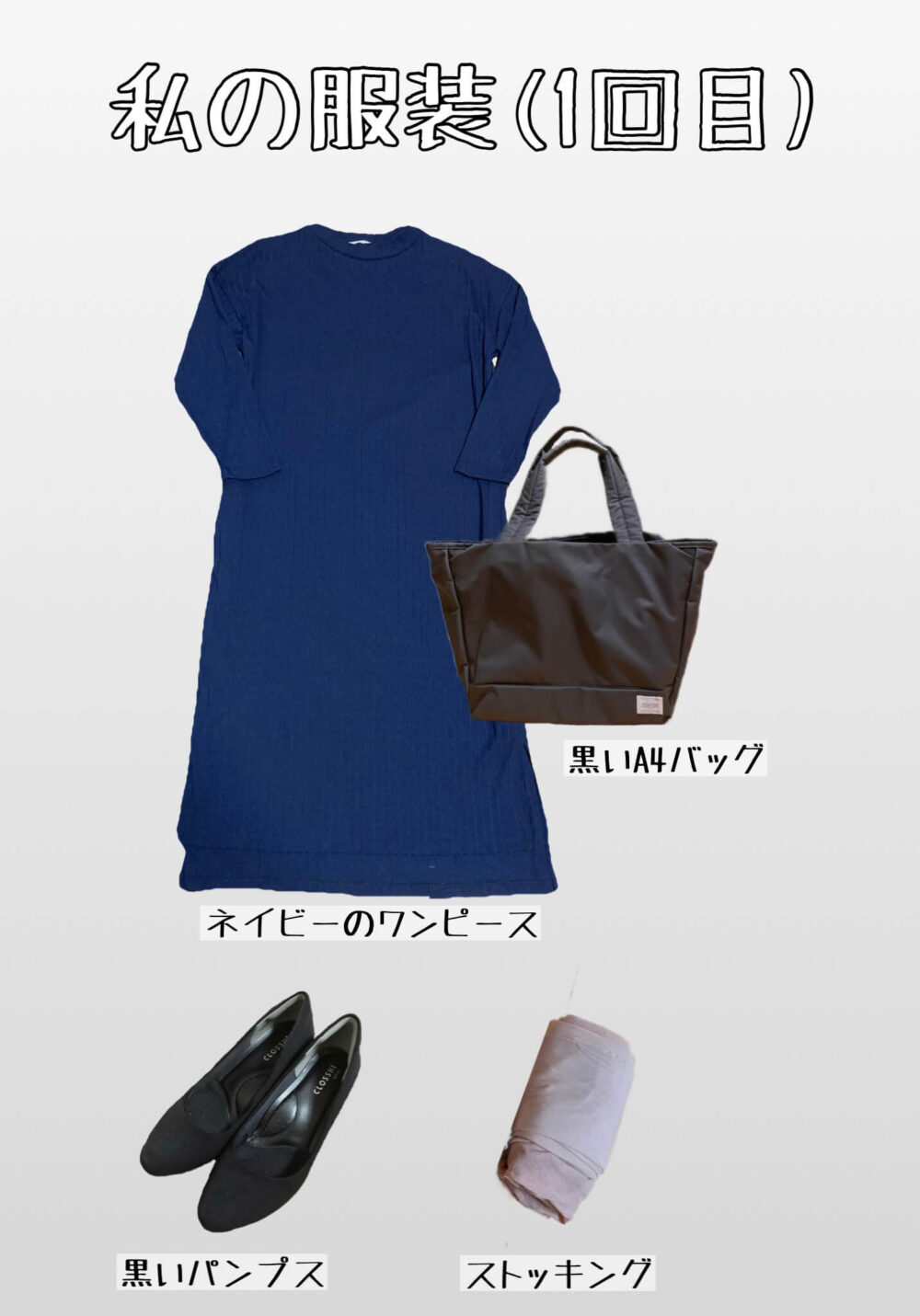 幼稚園の入園説明会に参加 服装は 持ち物は 体験レポート マロのまろやかミニマルライフ