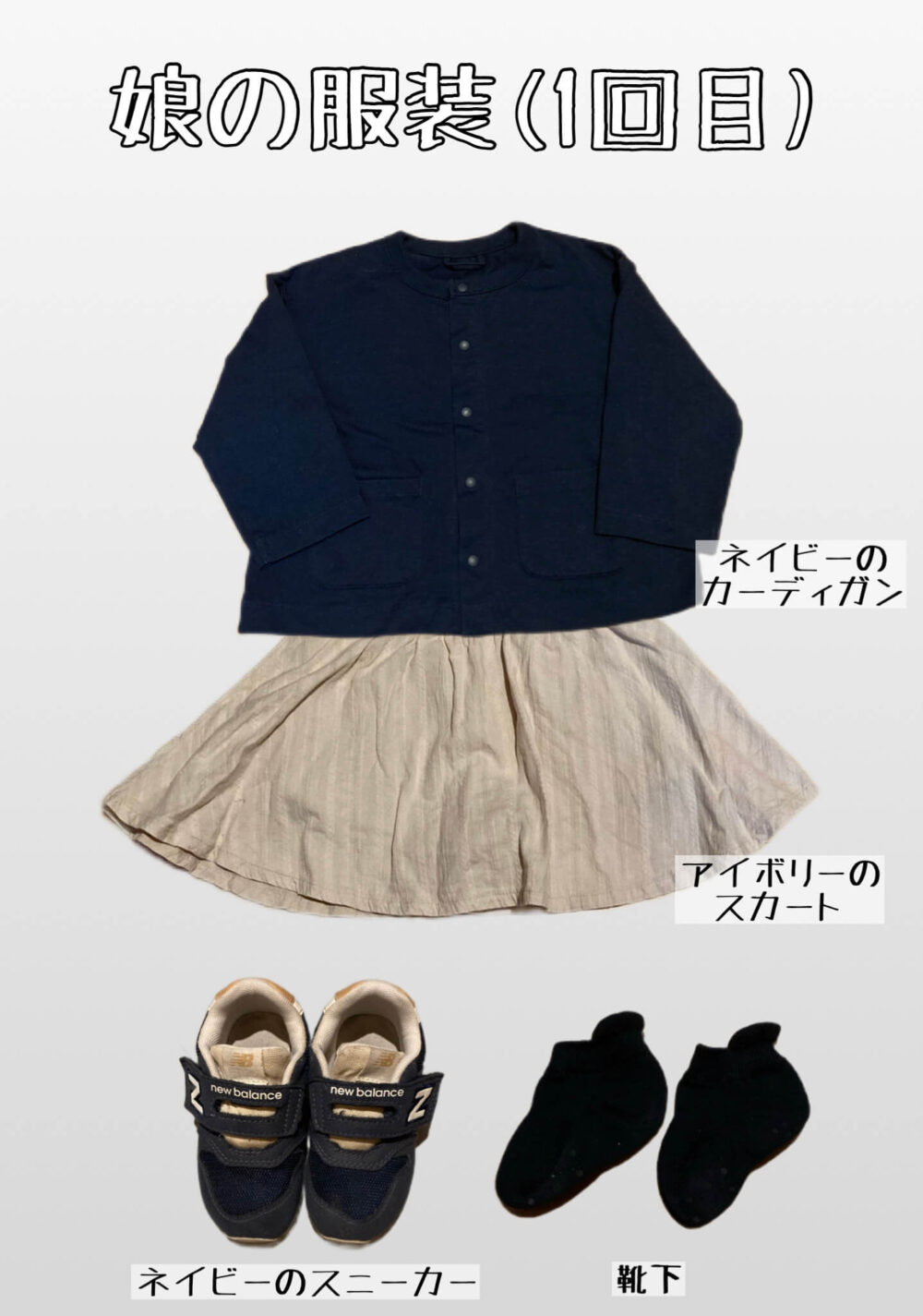 幼稚園の入園説明会に参加 服装は 持ち物は 体験レポート マロのまろやかミニマルライフ