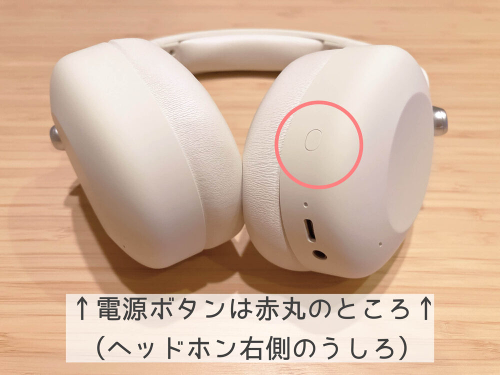 sudio k2 pro電源ボタンの場所