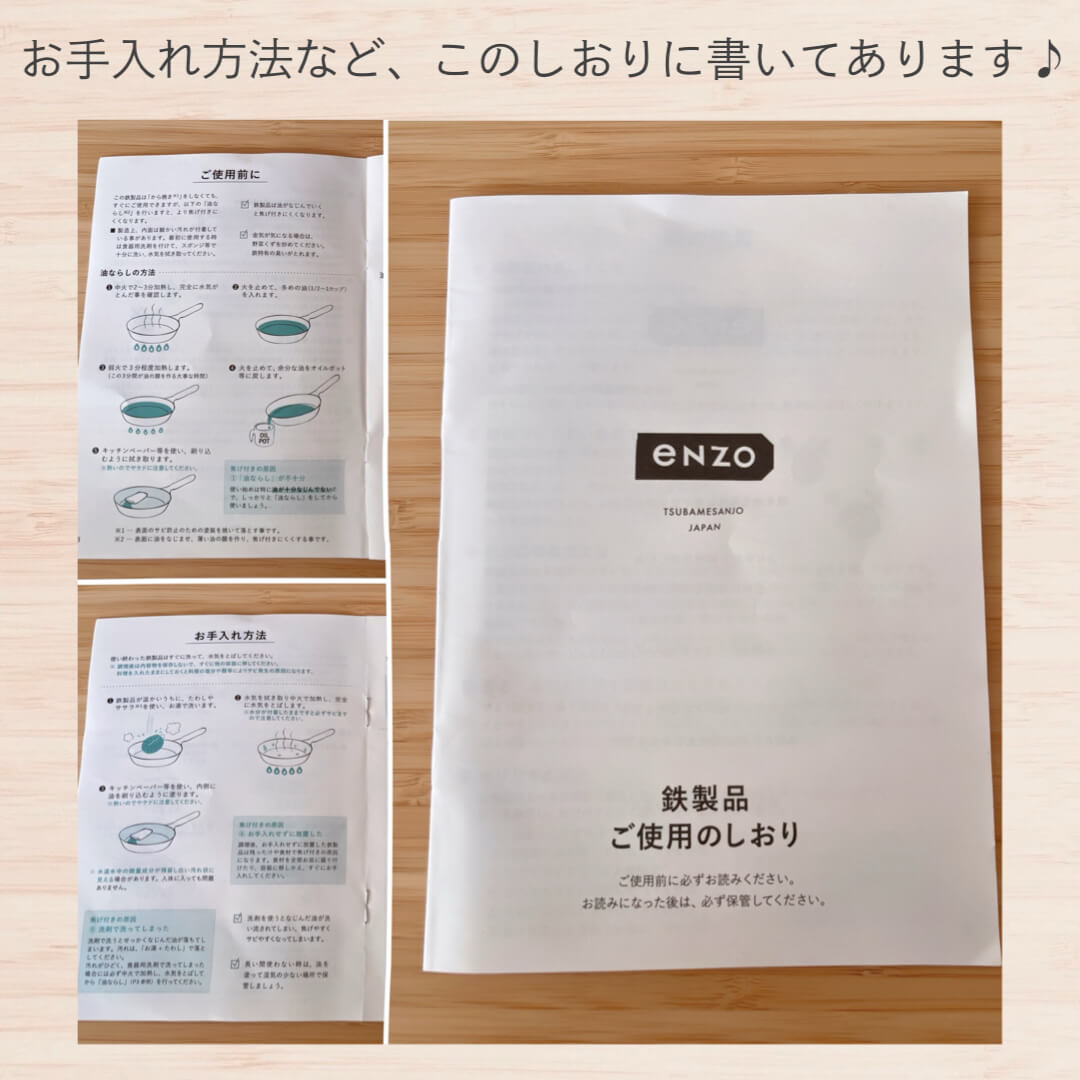 お手入れ方法は、このしおりに書いてあるよ！