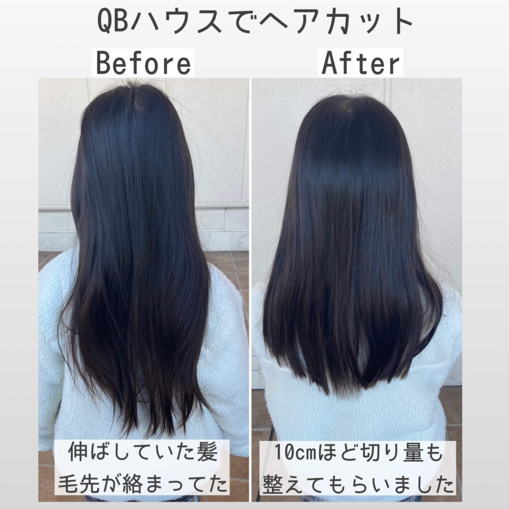 QBハウスでヘアカットすみのビフォーアフター