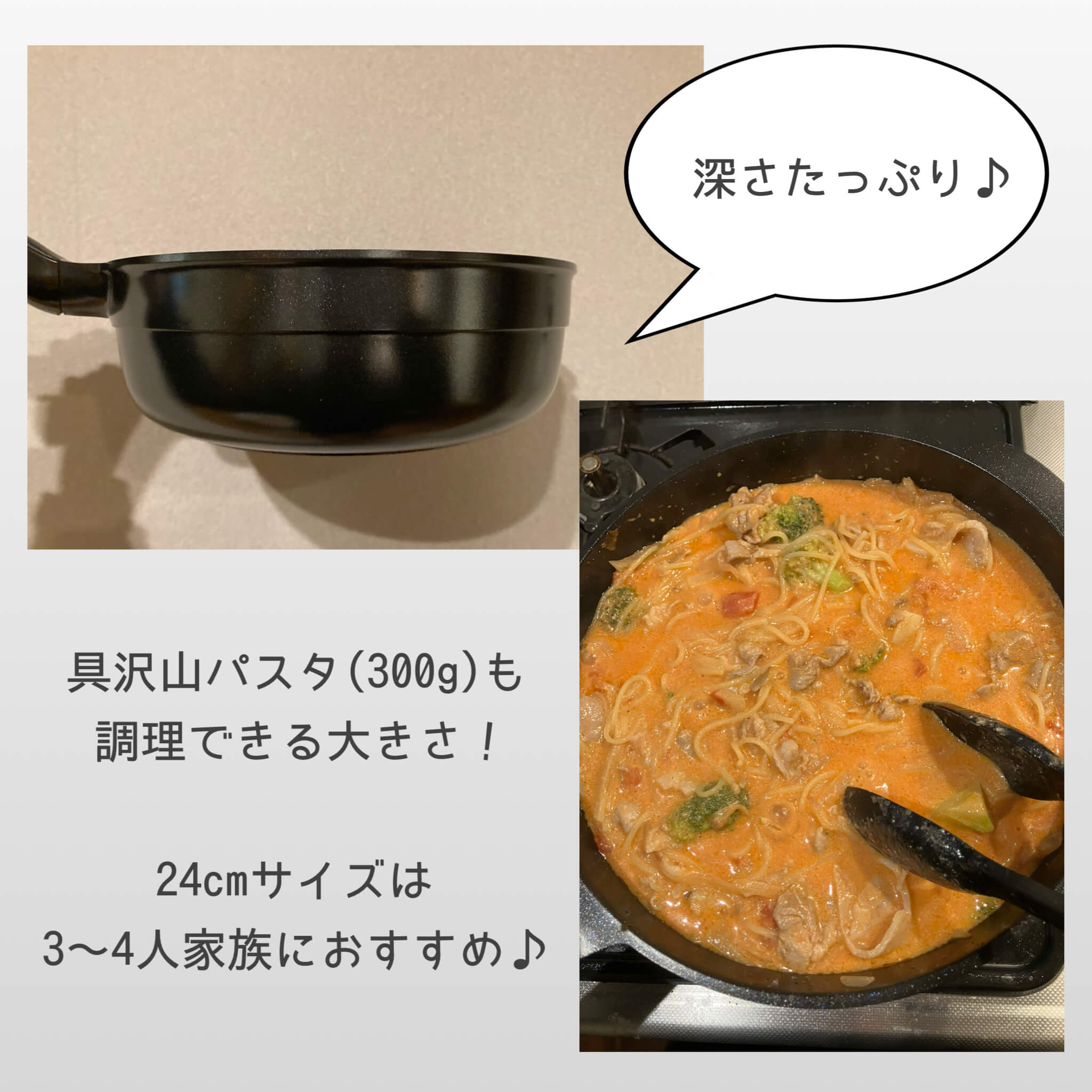 深さたっぷりだから３〜４人分の料理もバッチリ！