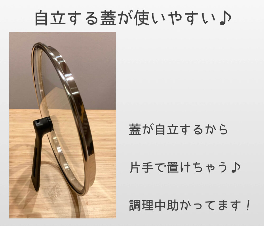 自立する蓋が使いやすい